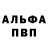Alpha-PVP кристаллы Love BD