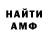 Амфетамин Розовый I8ANHA