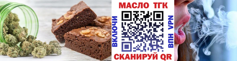 где найти   Трёхгорный  Еда ТГК марихуана 