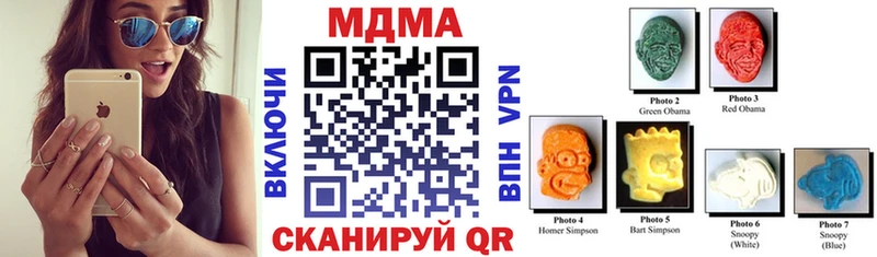 купить наркотик  Трёхгорный  МДМА VHQ 