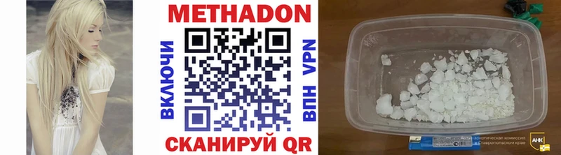 МЕТАДОН кристалл Трёхгорный